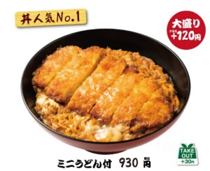 丼のテイクアウトメニュー