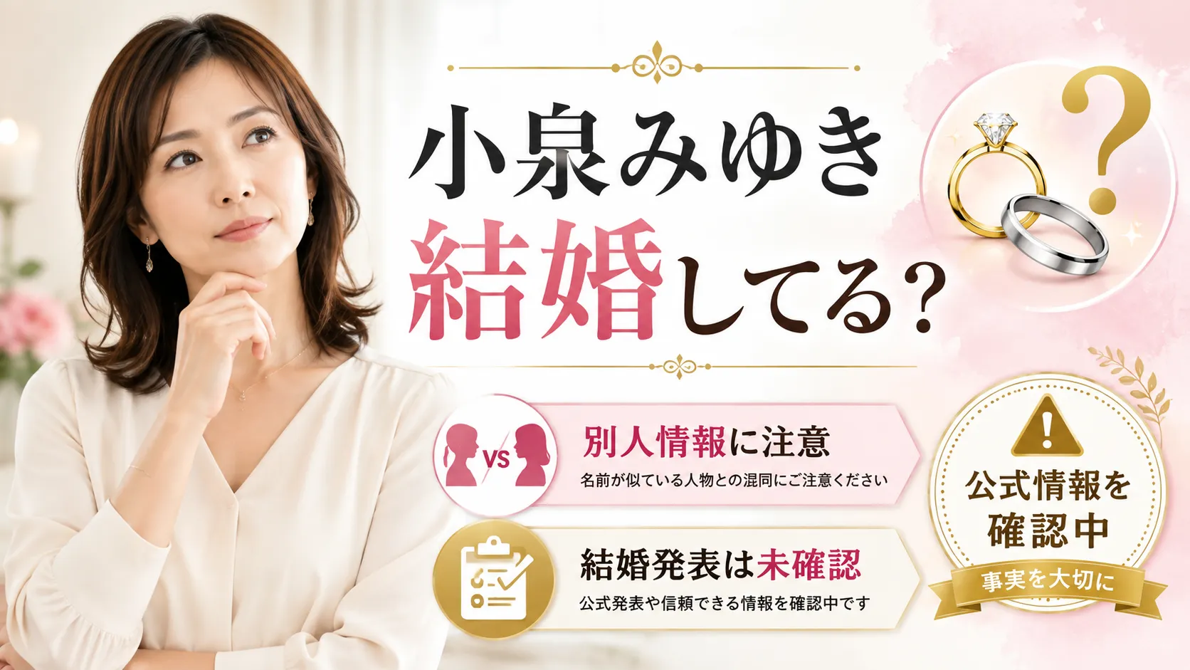 小泉みゆきは結婚してる？濱田岳の妻・小泉深雪との違いと現在を確認