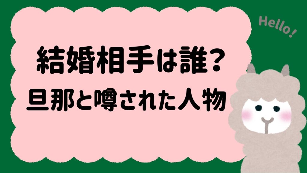 長濱ねるの結婚相手は誰?旦那と噂された人物たち