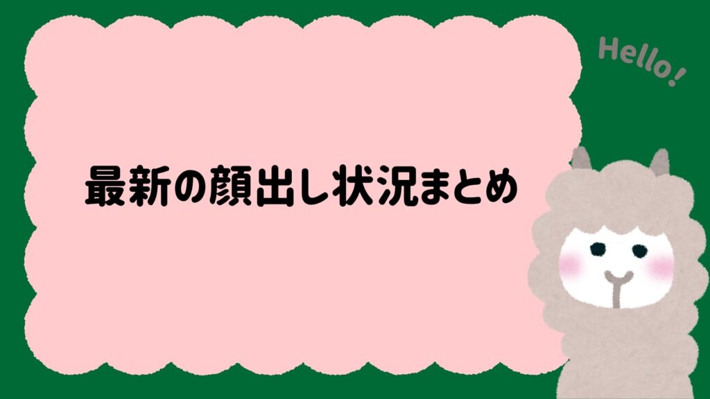 Adoの素顔は公開されている?最新の顔出し状況まとめ