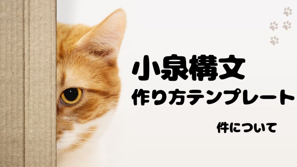 作り方テンプレート