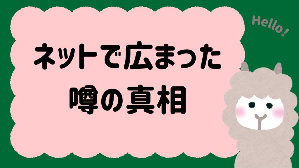 夏帆の本名は「印東夏帆」？ネットで広まった噂の真相