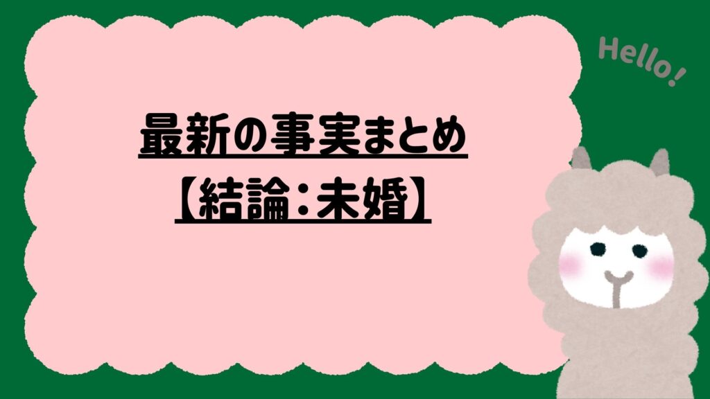 浜辺美波は結婚している？最新の事実まとめ【結論：未婚】
