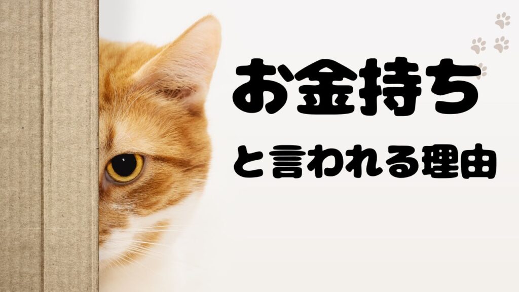 漆山家が“お金持ち”と言われる理由とは？