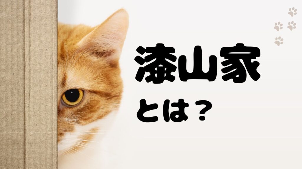 漆山家とは？6男7女・15人の“埼玉のスーパー大家族”