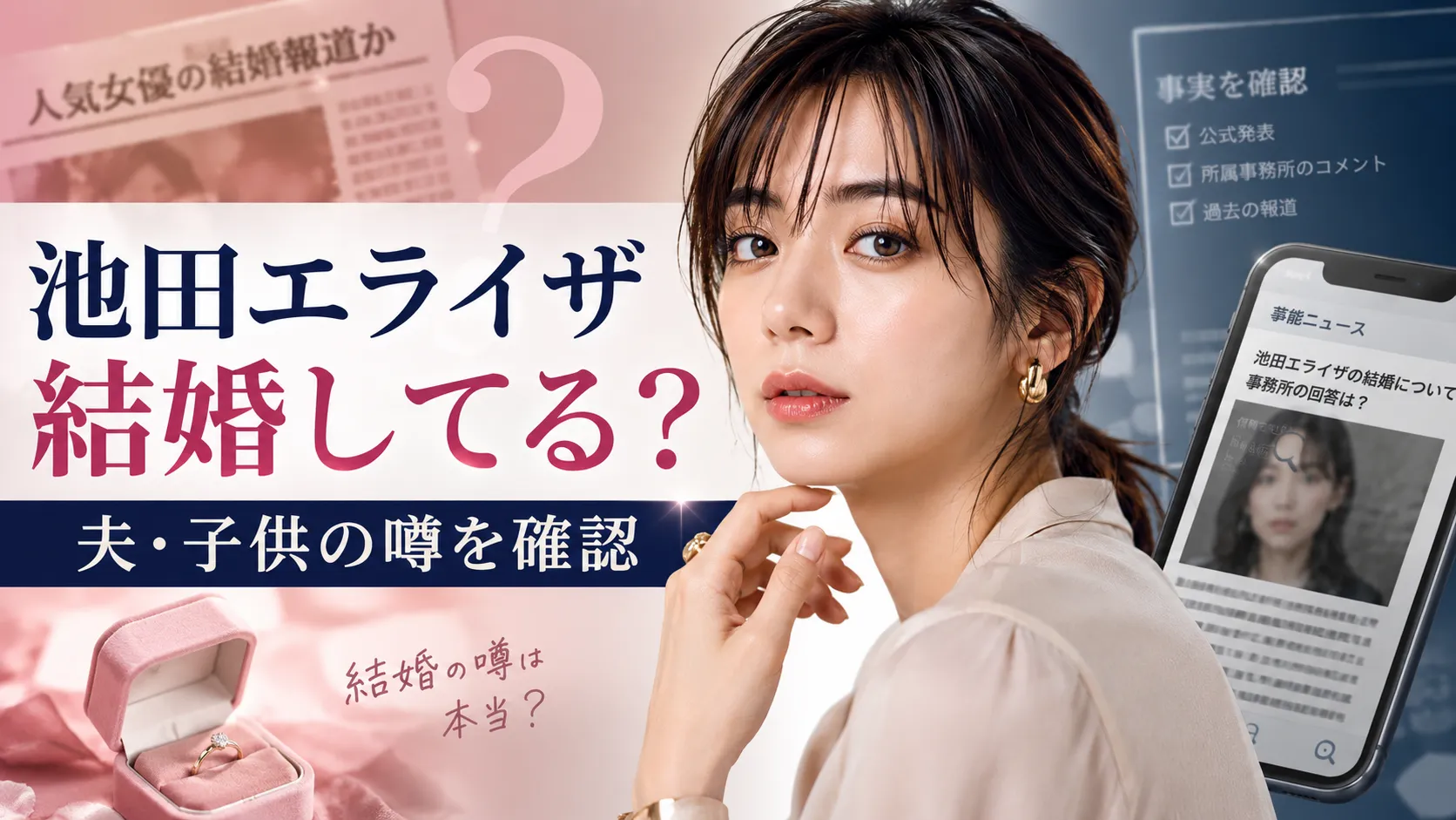 池田エライザは結婚してる？夫はいる？カンタとの報道・子供の噂を確認