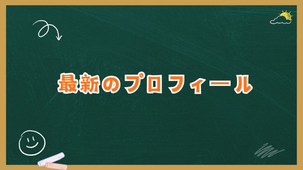 しなこの年齢はいくつ？最新情報まとめ
