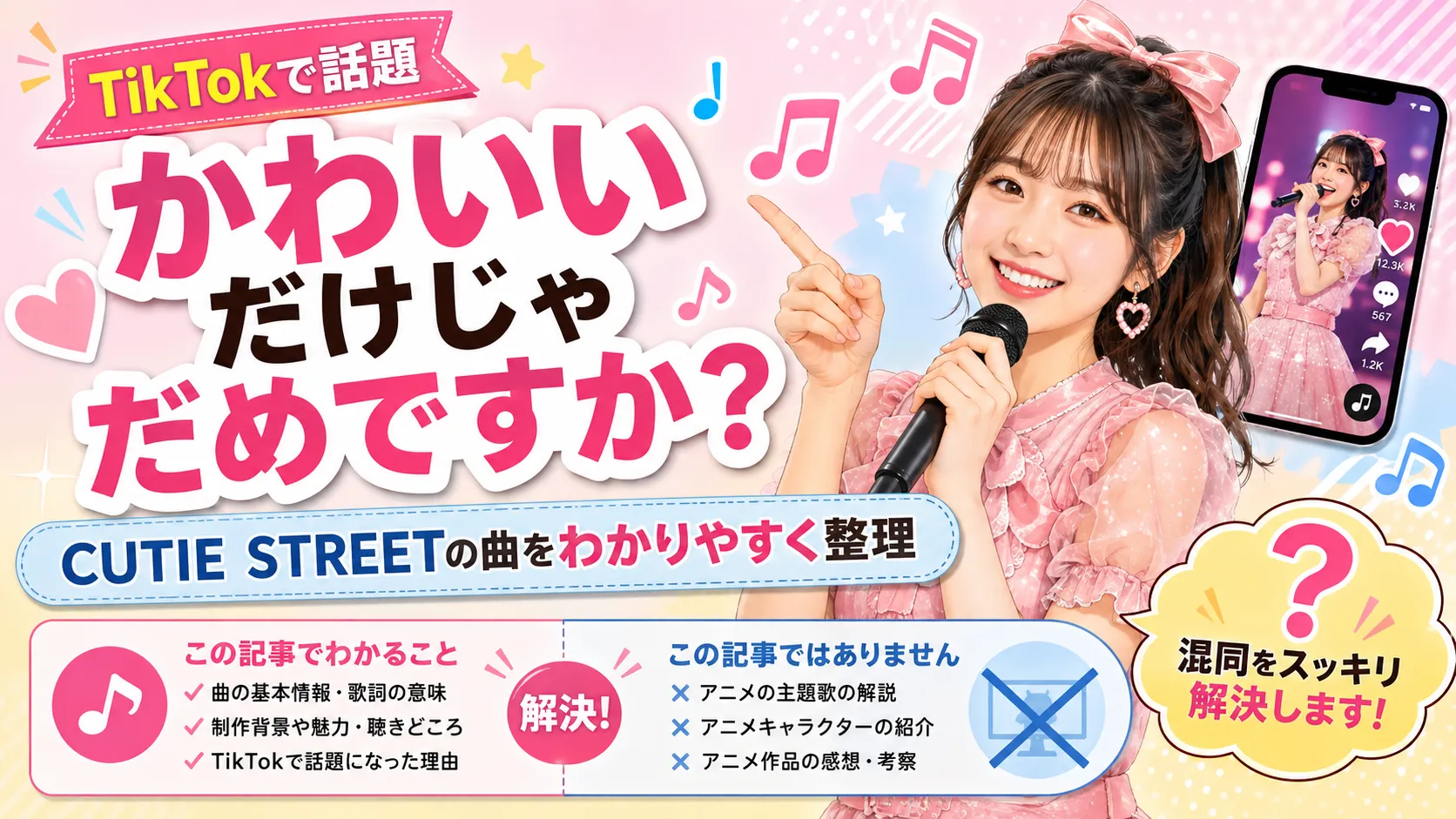 「かわいいだけじゃだめですか？」は何のアニメ曲？主題歌・式守さんとの関係を公式確認